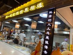 门面-西竹拌面(银川阅彩城店)