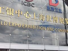 -东浩兰生上海世博展览馆