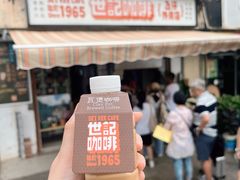 -世记咖啡(氹仔外卖店)