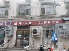 -蜗牛小馆醉乡民谣云南菜(惠新西里店)