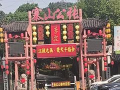 -张公山寨景区