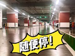-苏州中心-停车场