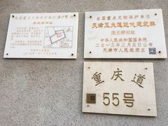 -天津五大道文化旅游区