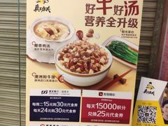 -真功夫(大德路店)