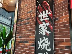 -裕记烧腊连锁餐饮(国商分店)