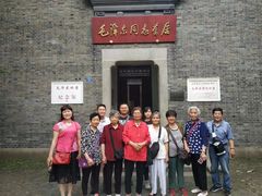 -毛泽东同志旧居