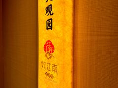 -炊江南·上海菜(国展华漕店)