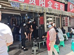 -老贵阳全牛粉(尚义路店)