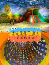 -波比一号儿童乐园(圣熙8号店)