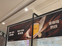 -麦当劳(北京大兴机场二层国内到达(安检外)店)