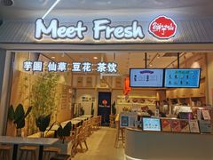 门面-鲜芋仙(高新益田假日里店)