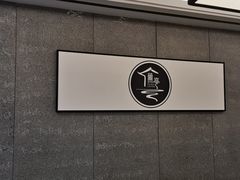 -水墨澜渟足道·SPA·传统(四望亭东关街店)