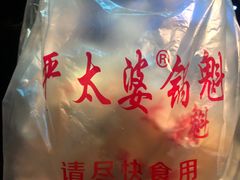 -刘小武·锅魁(总店)