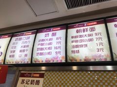 -苏记奶酪(二中店)