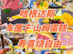 -松野谷·寿喜烧自助(华联顺义金街购物中心店)
