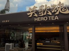 -英歌魂(普宁广场店)