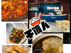 -79号渔船海鲜饭店(宝安店)