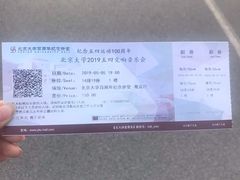 -北京大学百年讲堂