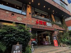 -临家闽南菜(宝洲路店)
