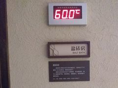 -清水湾足道馆