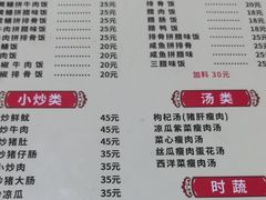 -文记煲仔饭