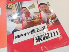 -张记炸串肠粉