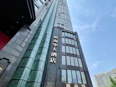 -新南华大酒店(长寿店)