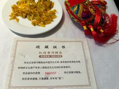 -阿五黄河大鲤鱼(纬三路店)