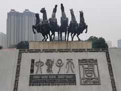 -洛阳周王城天子驾六博物馆