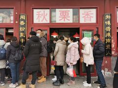 -秋栗香(地安门店)
