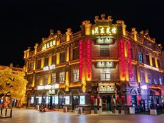 -中华巴洛克风情街