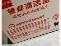 -海底捞火锅(徐州火车站店)