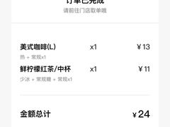 -CoCo都可(合生汇店)