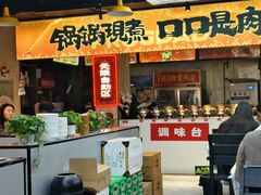 -蛙老爹·蜀香美蛙鱼头(王家湾店)