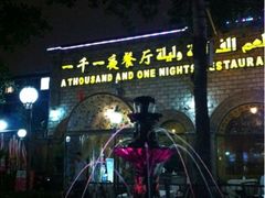 iphone_upload_pic-一千一夜(工体店)