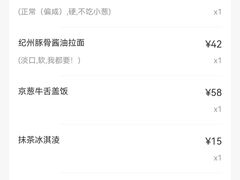 -纪州豚骨酱油拉面(锦延路店)