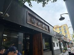 -谢大牛馆·中式卤牛排(老店)