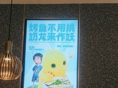 -半天妖烤鱼(大兴大悦春风里店)