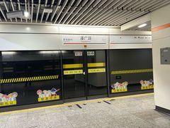 -潘广路(地铁站)