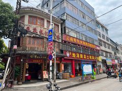 -赵氏烩泽腊排骨火锅店(近华浦路店)