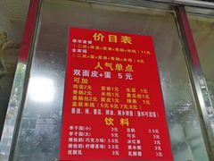 -缘顺缘兴玉米饼(吉杨路店)
