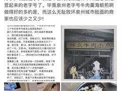 -群众牛肉小点(蚵仔煎)