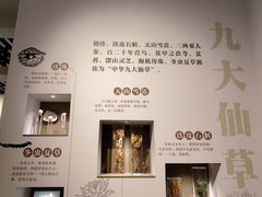 -北京中医药大学-中医药博物馆