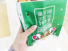 -兰芳园丝袜奶茶(亦庄大族店)