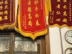 -上海三爱中医门诊部(建德坊店)