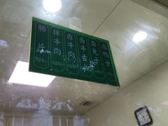 -马记清真肺片(玉林中横巷)