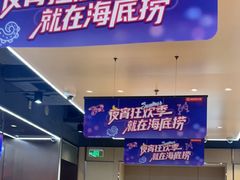 -海底捞火锅(天一广场亚细亚店)