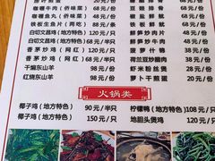 -天程知味园