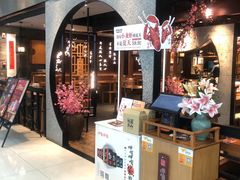 门面-呷哺呷哺 黄金牧场 (大港油田幸福广场店)
