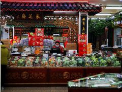 -采芝斋评弹茶馆(观前街店)